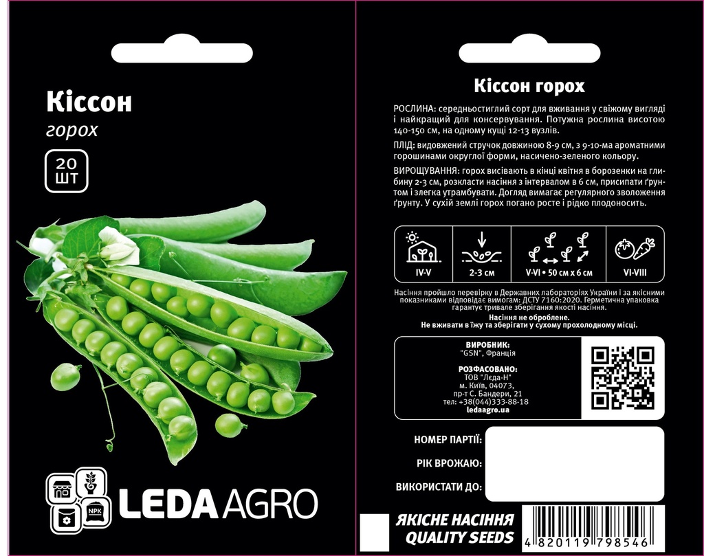 Кіссон, середньоранній, 20 шт (ЛАН)