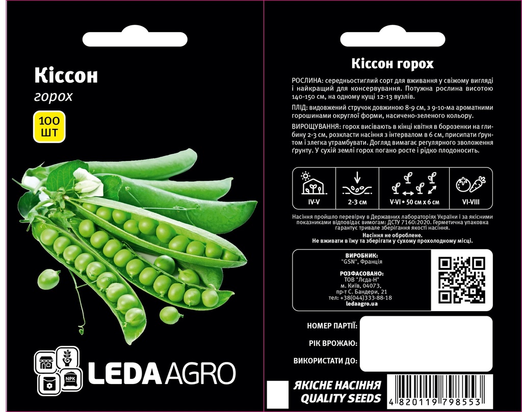 Кіссон, середньоранній, 100 шт (ЛАН)