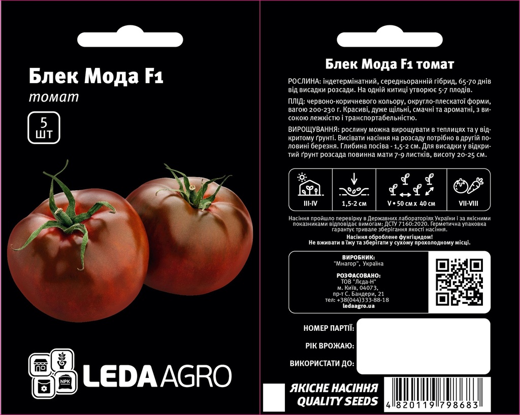 Блек Мода F1, 5 шт  (ЛАН)