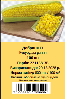 Добриня F1, 100 шт (ЛАН)