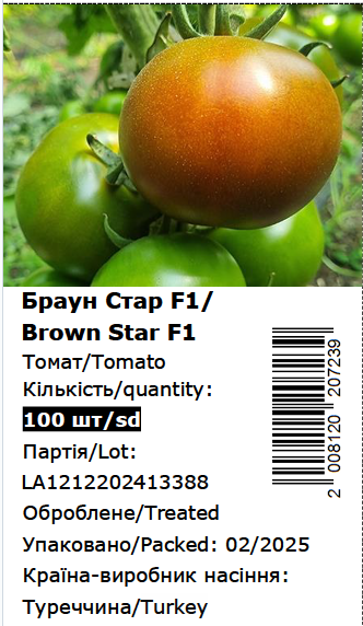 Браун Стар F1, томат темно-коричневий 100 шт (Leda)