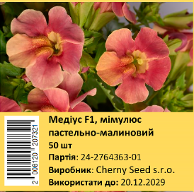 Медіус F1,  пастельно-малиновий 50 шт (ЛАН)
