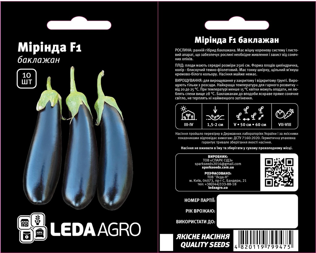 Мірінда F1, циліндричний, 10 шт (ЛАН)