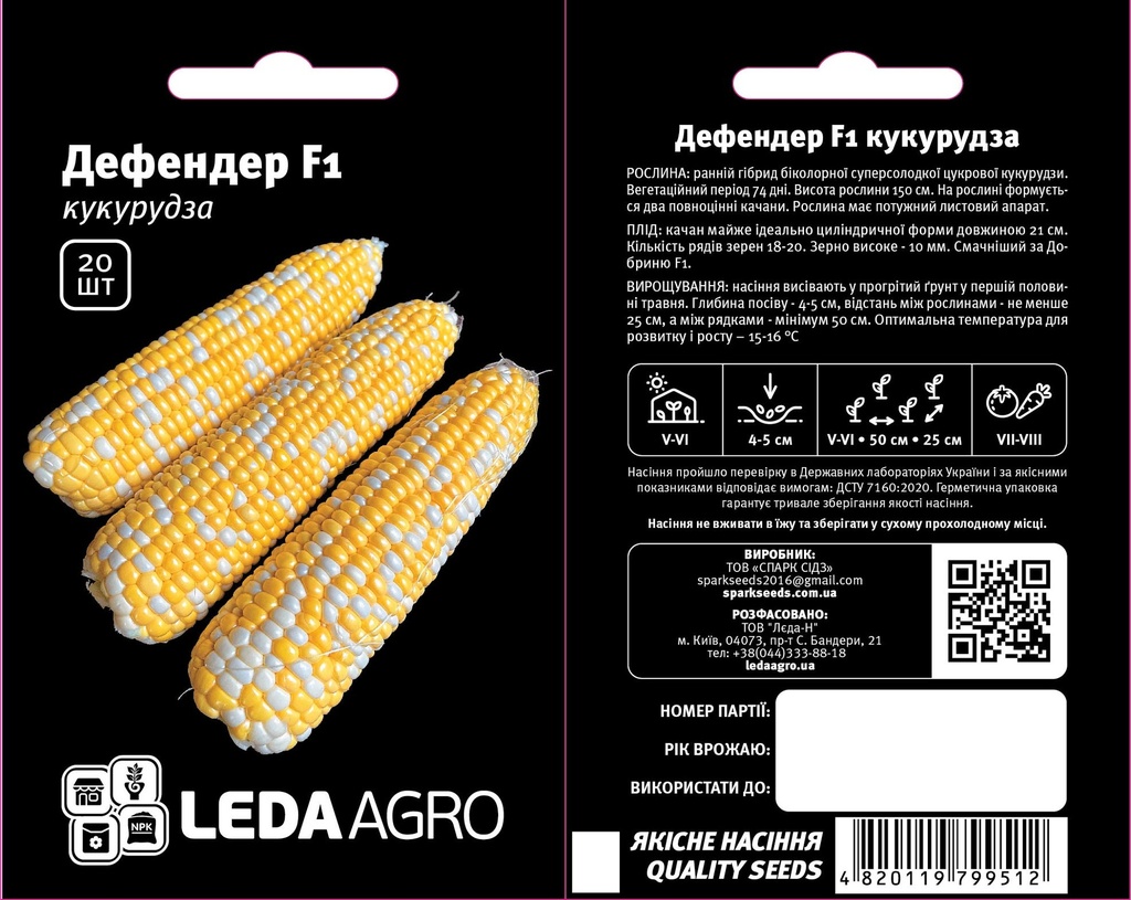 Дефендер F1, біколор, 20 шт (ЛАН)