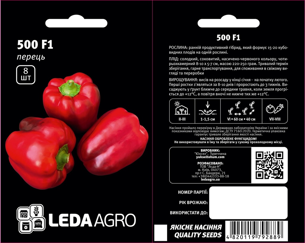 500 F1, червон. куб., 8 шт (ЛАН)