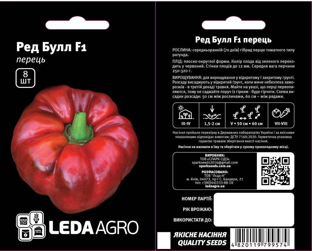 Ред Булл F1, 8 шт (ЛАН)