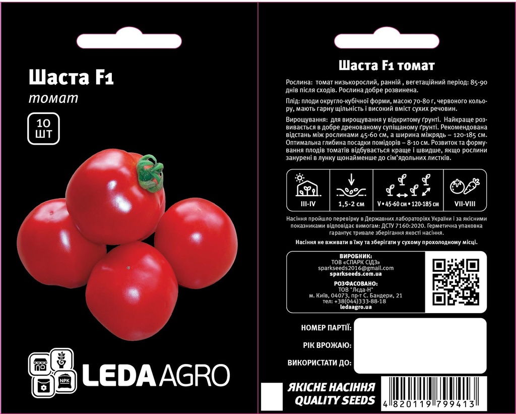 Шаста F1, 10 шт (ЛАН)