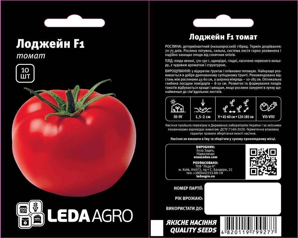 Лоджейн F1, 10 шт (ЛАН)