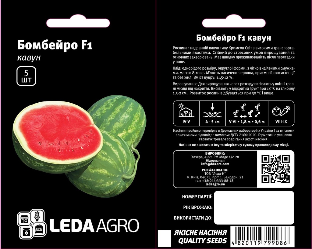 Бомбейро F1, круглий, 5 шт (ЛАН)