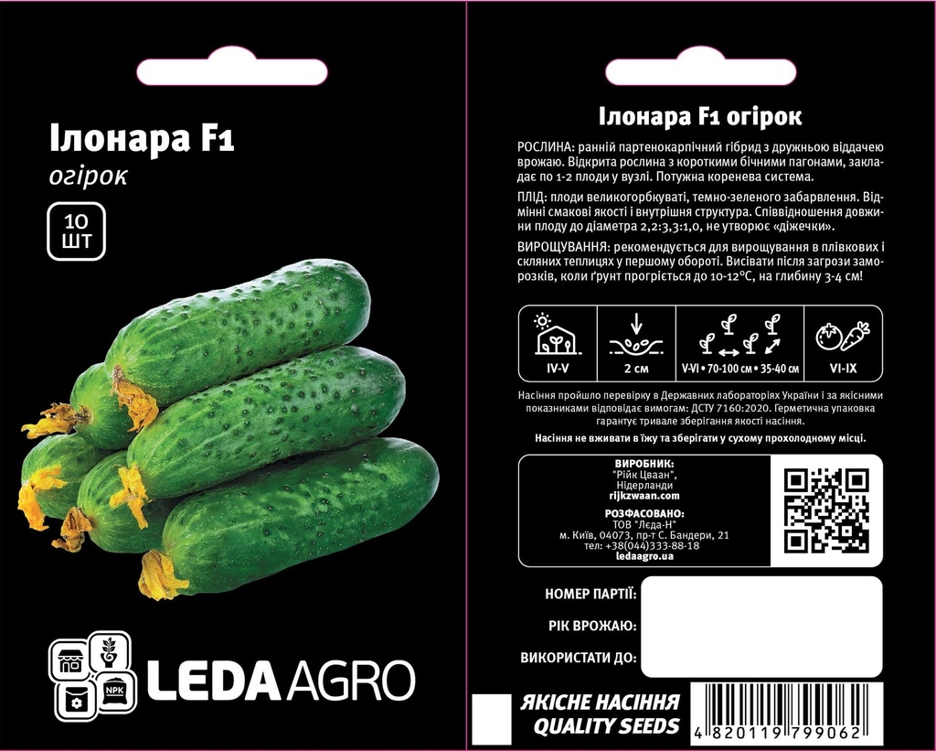 Ілонара F1, 10 шт (ЛАН)