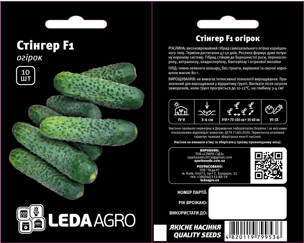 Стінгер F1, 10 шт (ЛАН)