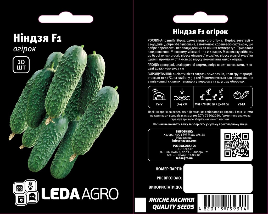 Ніндзя F1, 10 шт (ЛАН)