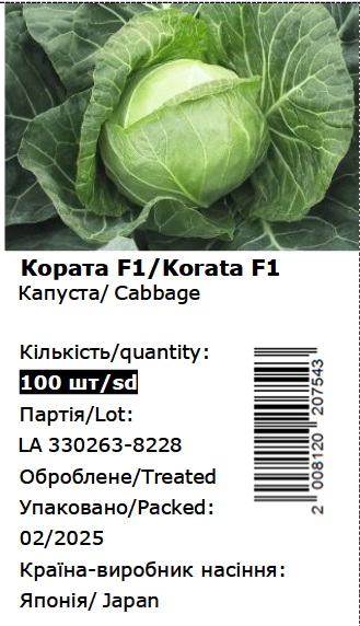 Кората F1, 100 шт (Leda)