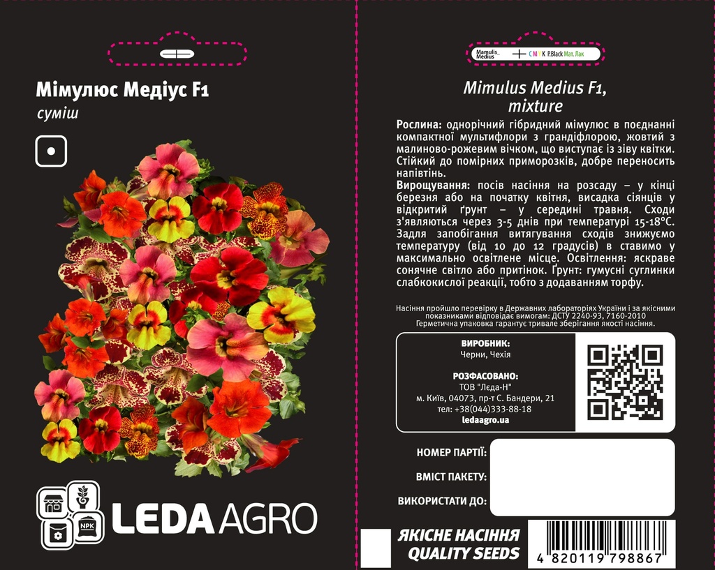 Медіус F1, суміш 10 шт (ЛАН)