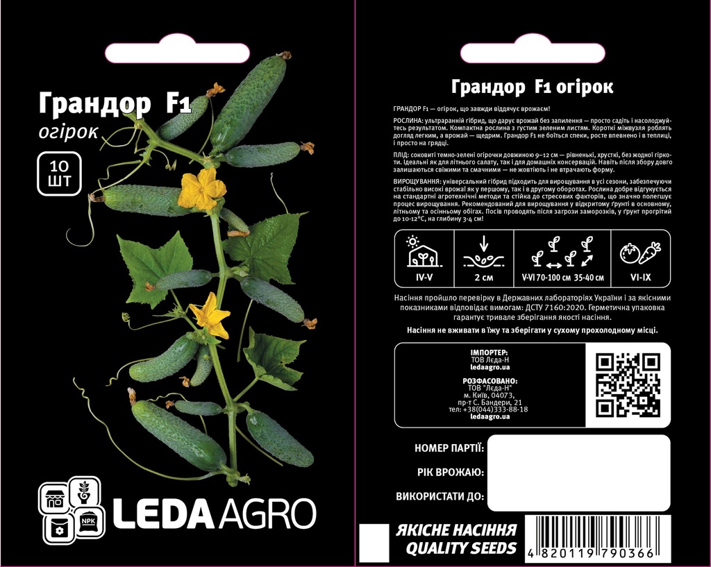 Грандор F1, 10 шт (ЛАН)