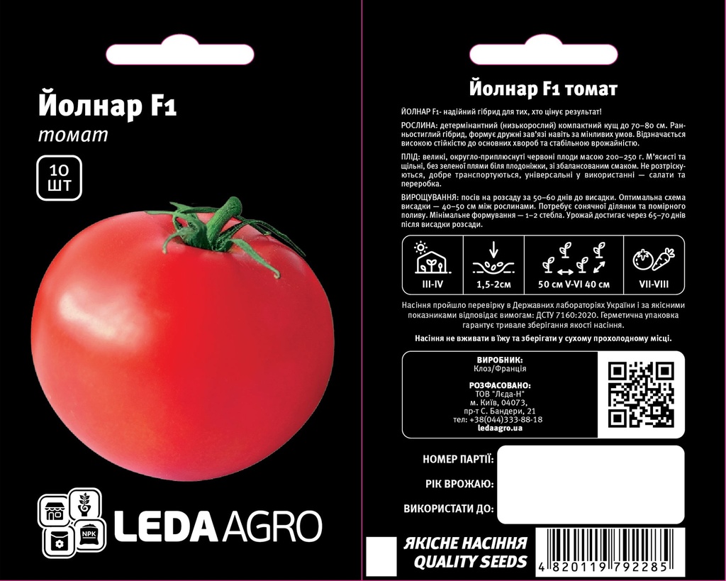 Йолнар F1, біф томат, 10 шт (ЛАН)