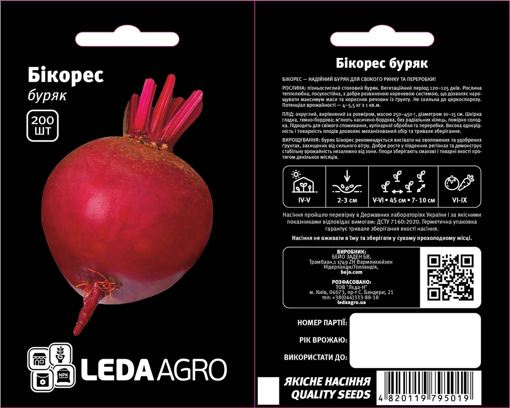Бікорес, круглий,  200 шт (ЛАН)