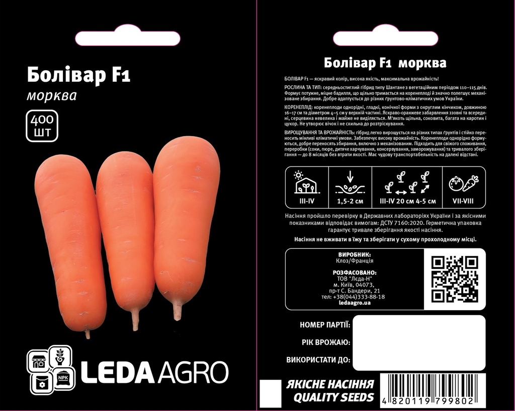 Болівар F1, шантане тип, 400 шт (ЛАН)