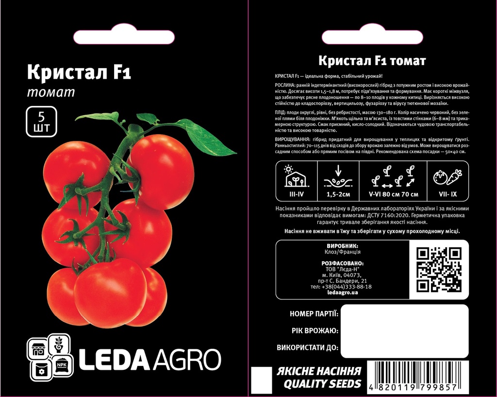 Кристал F1, круглий, 5 шт (ЛАН)