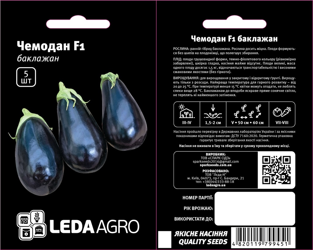 Чемодан F1, круглий, 5 шт (ЛАН)