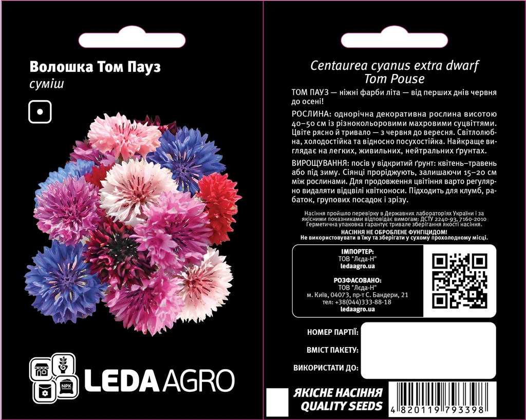 Том Пауз, волошка махрова, суміш, 0,2 г (ЛАН)