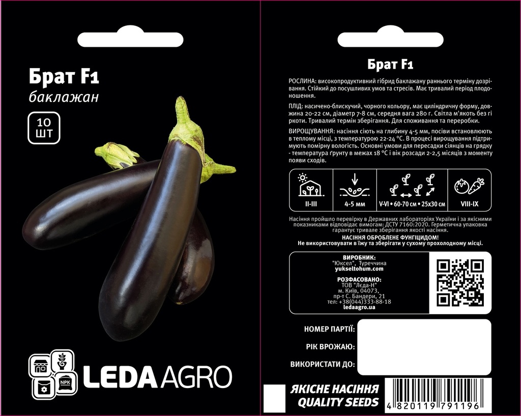 Брат F1, овальний, 10 шт (ЛАН)