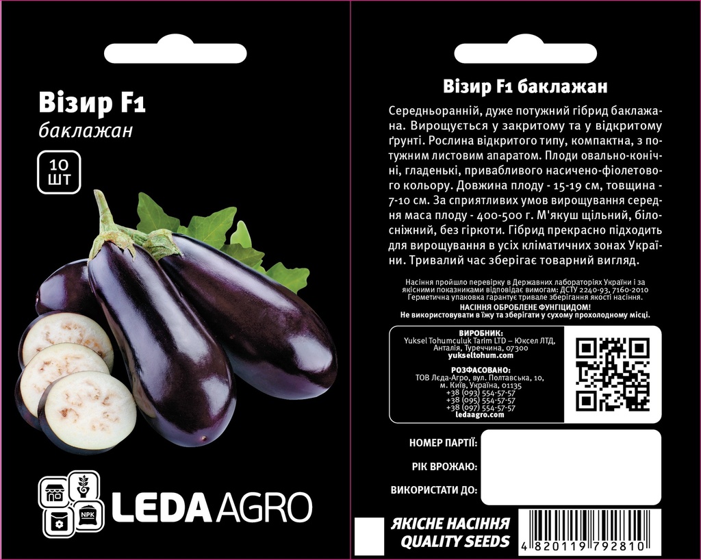 Візир F1, овальний, 10 шт (ЛАН)