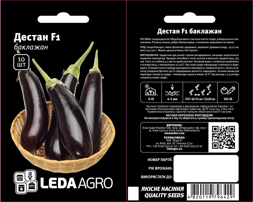 Дестан F1, овальний, 10 шт (ЛАН)