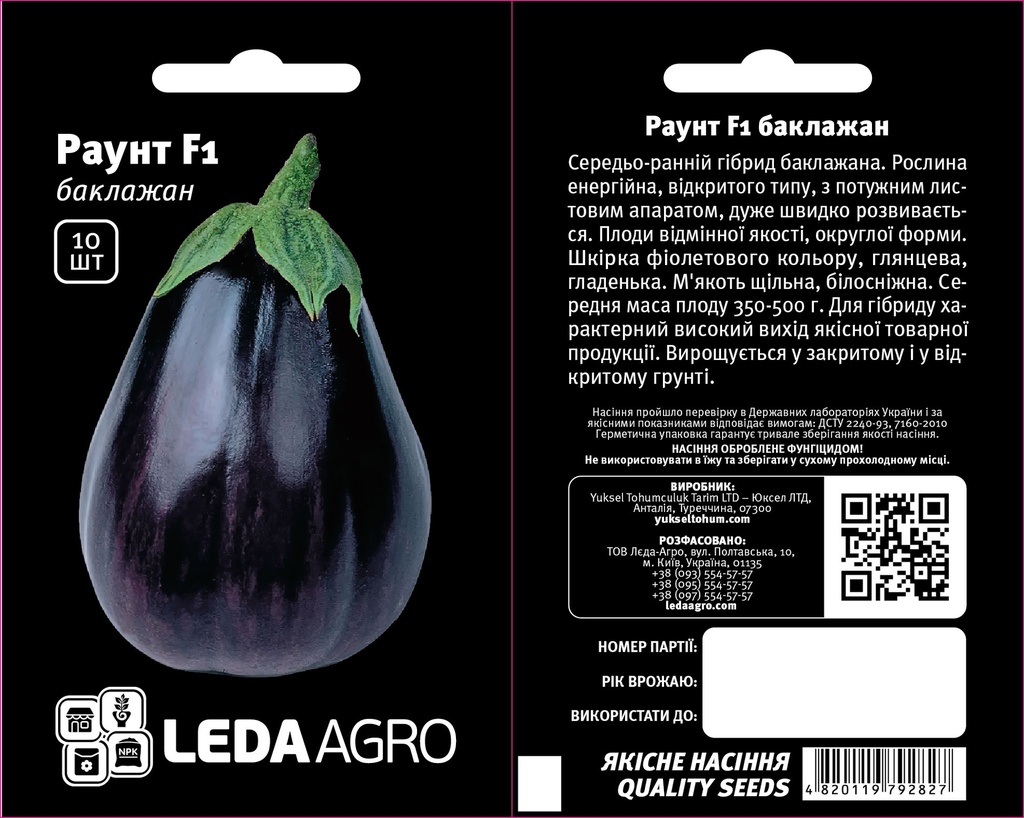 Раунд F1, округлий, 10 шт (ЛАН)