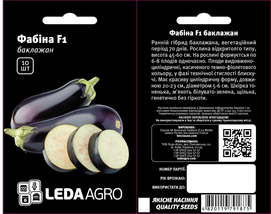 Фабіна F1, циліндричний, 10 шт (ЛАН)