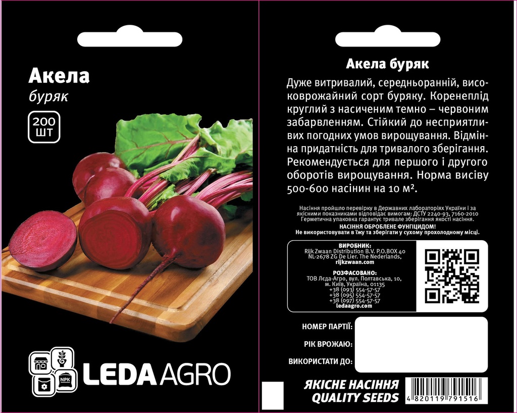 Акела F1, круглий,  200 шт (ЛАН)