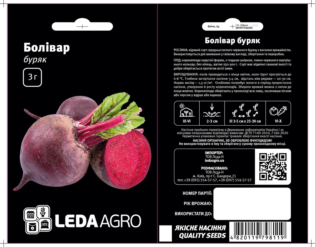 Болівар, круглий, 3 г (ЛАН)