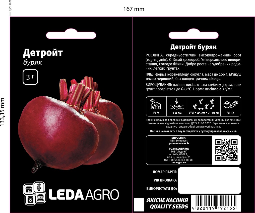 Детройт, круглий, 3 г (ЛАН)