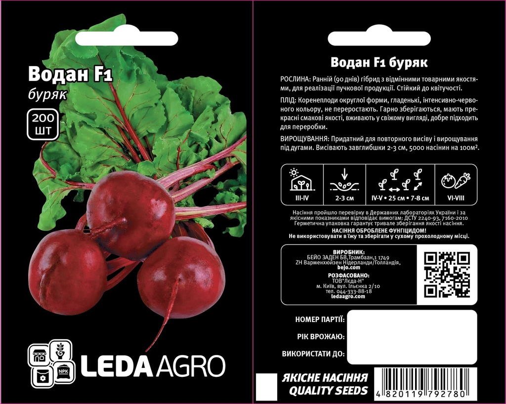 Зепо F1, ран. круглий, 200 шт (ЛАН)