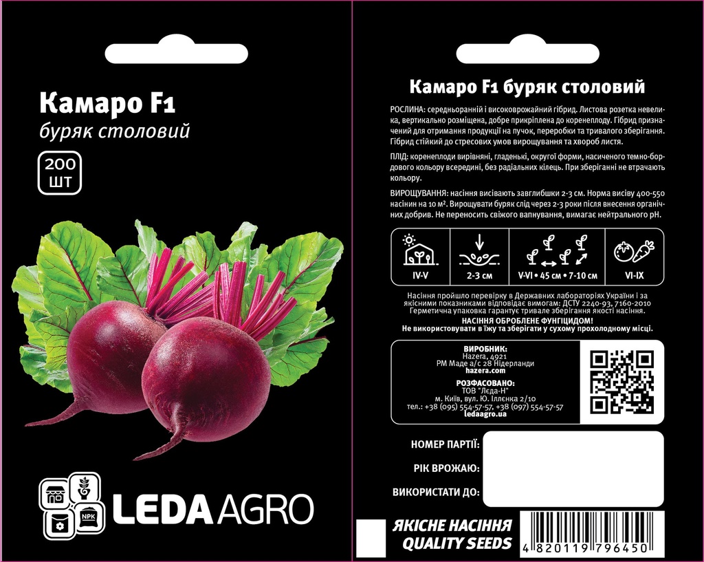 Камаро F1, ран. круглий, 200 шт (ЛАН)