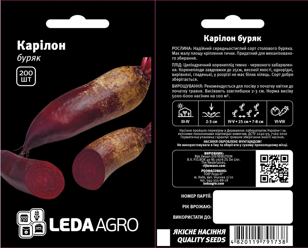 Карілон , циліндра, 200 шт (ЛАН) (ЗНЯТО)