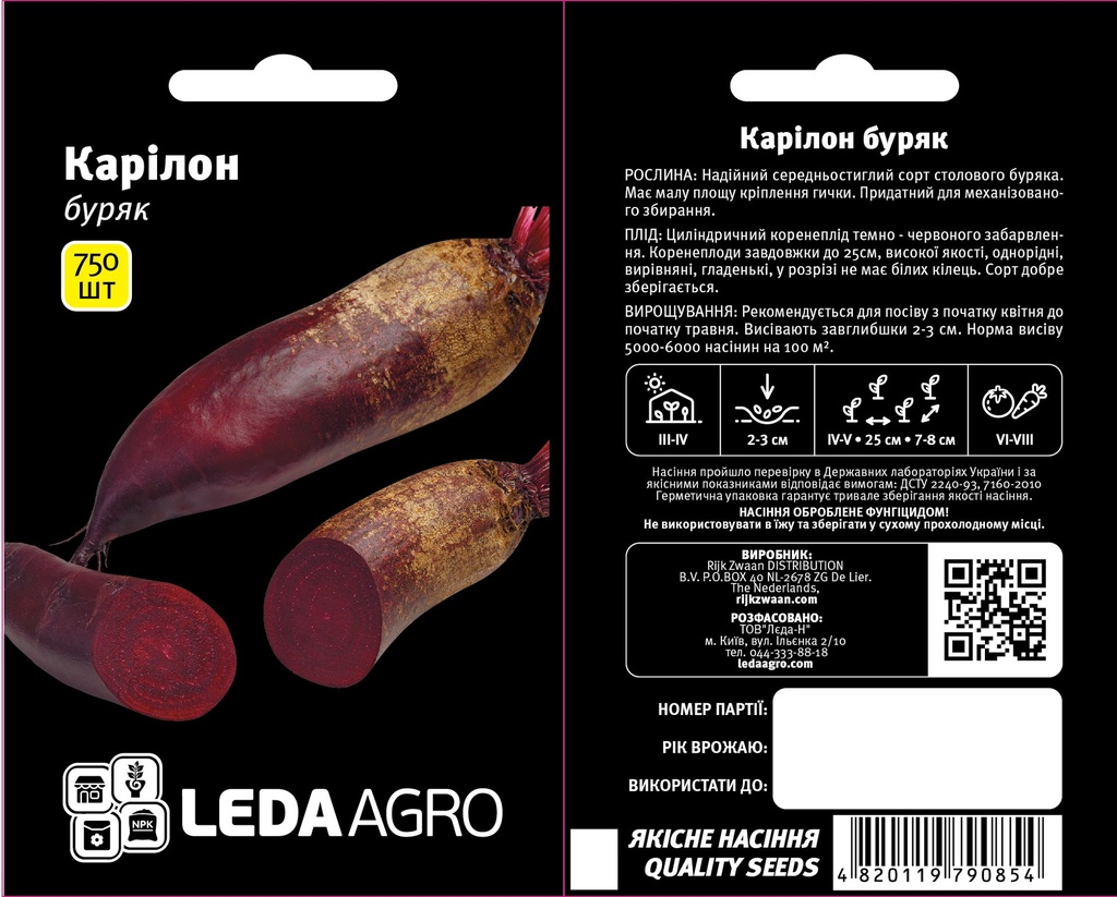 Карілон, циліндра, 750 шт (ЛАН)