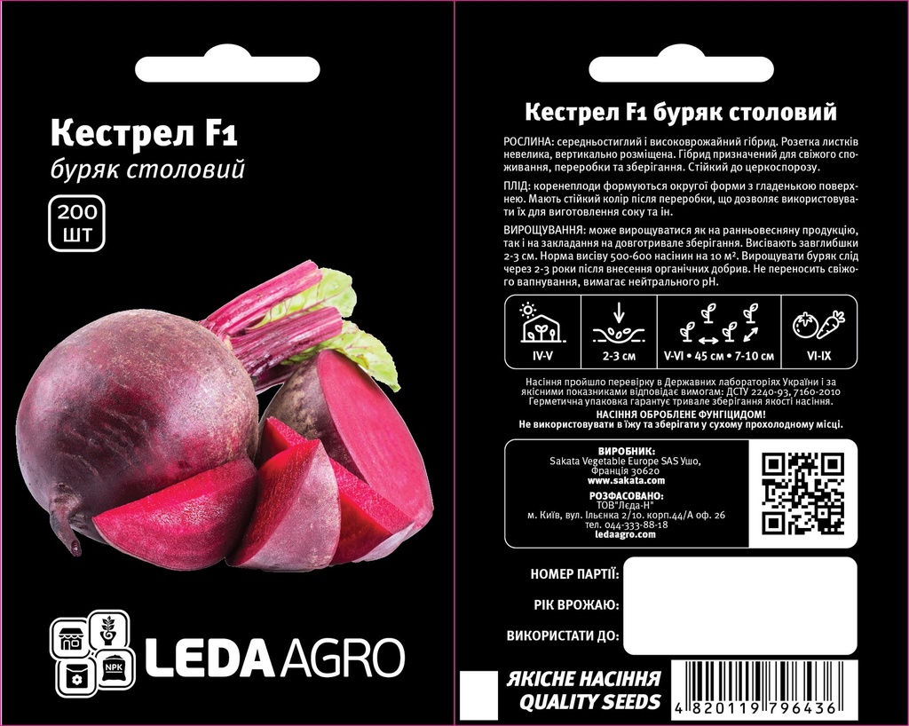 Кестрел F1, ран. круглий, 200 шт (ЛАН)