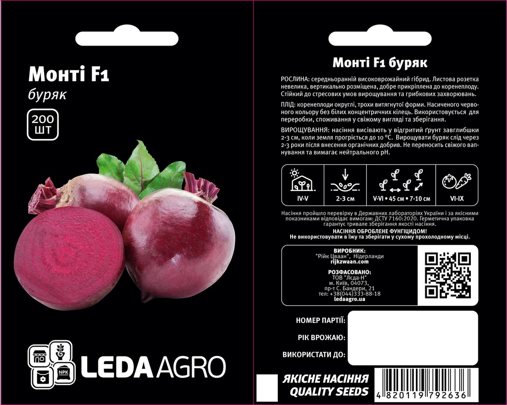 Монті F1, круглий, 200 шт (ЛАН)