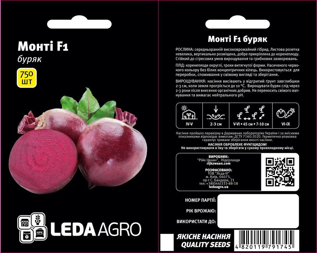 Монті F1, круглий, 750 шт (ЛАН)