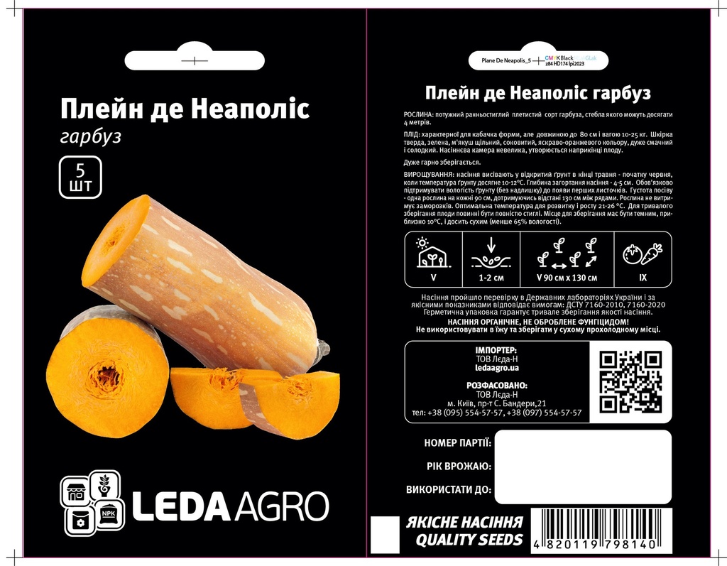 Плейн де Неаполіс, тип Баттернат, 5 шт (ЛАН)