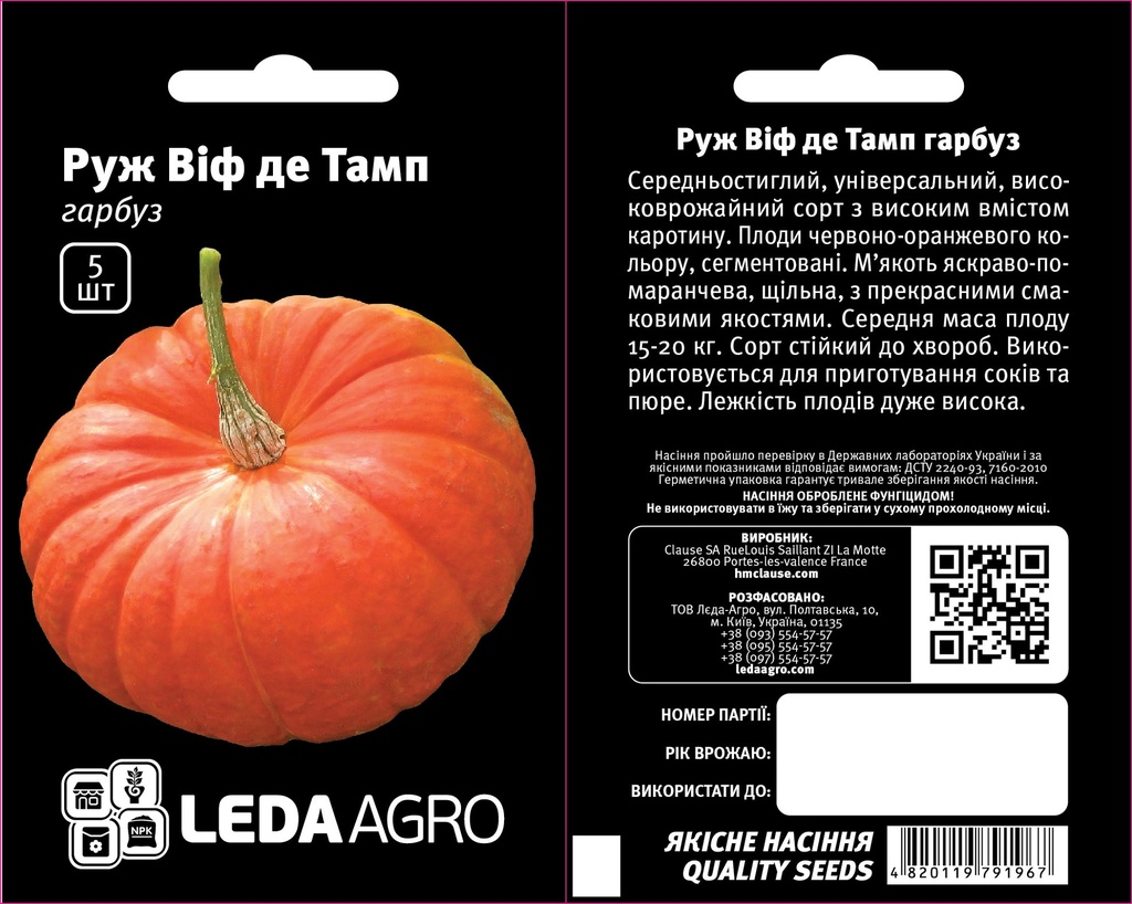 Руж Віф де Тамп, 5 шт (ЛАН)