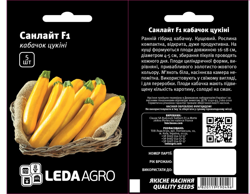 Санлайт F1, жовтий, 5 шт (ЛАН)