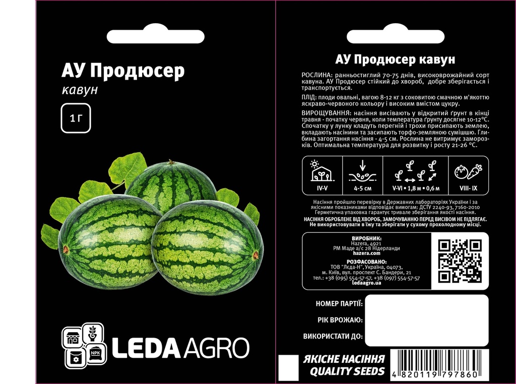 АУ Продюсер, овальний 1г (ЛАН)