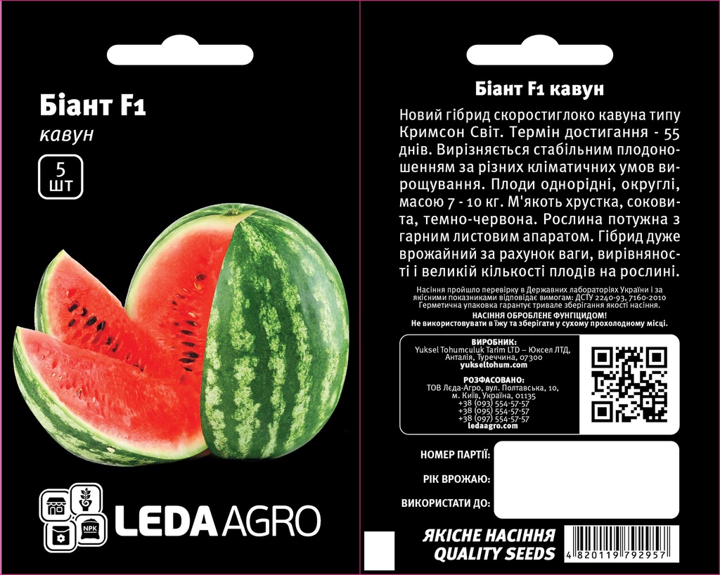 Біант F1, круглий, 5 шт (ЛАН)