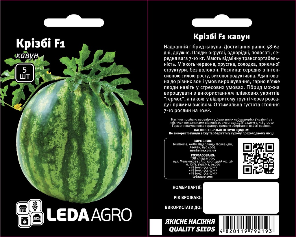 Крізбі F1, круглий, 5 шт (ЛАН)