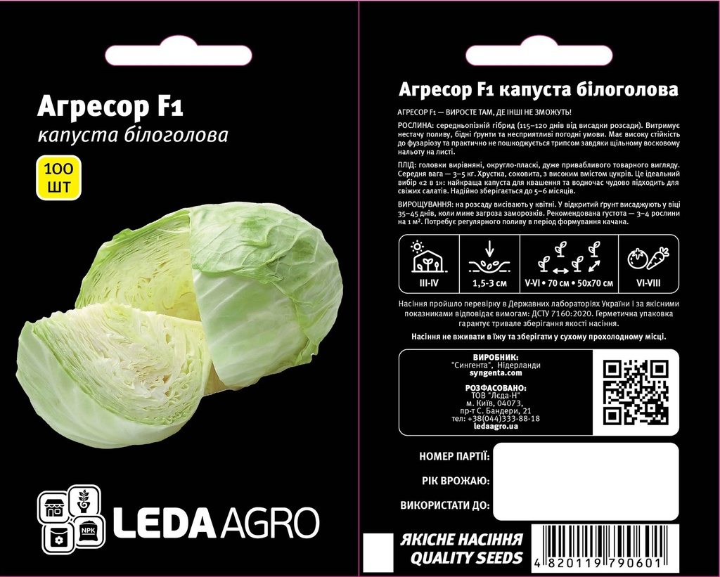 Агресор F1, хіт продажу, 100 шт (ЛАН)