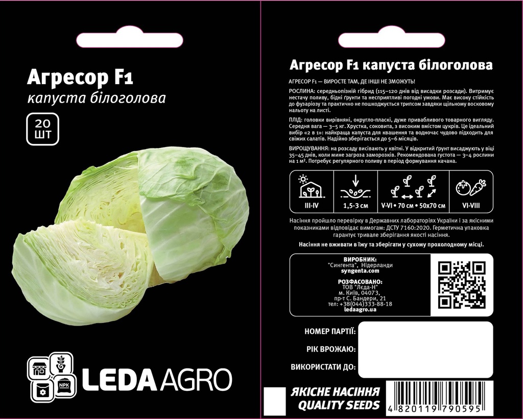 Агресор F1, хіт продажу, 20 шт (ЛАН)