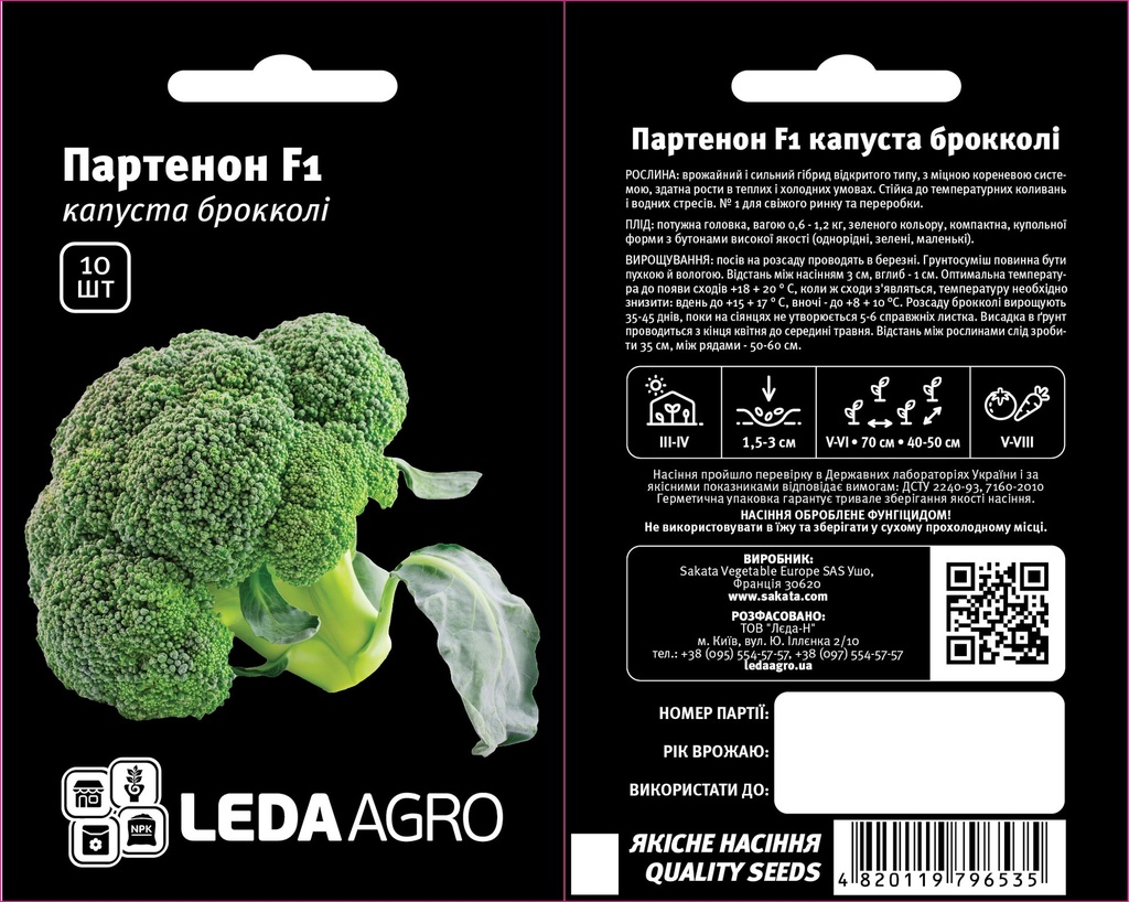 Партенон F1, рання, 10 шт (ЛАН)