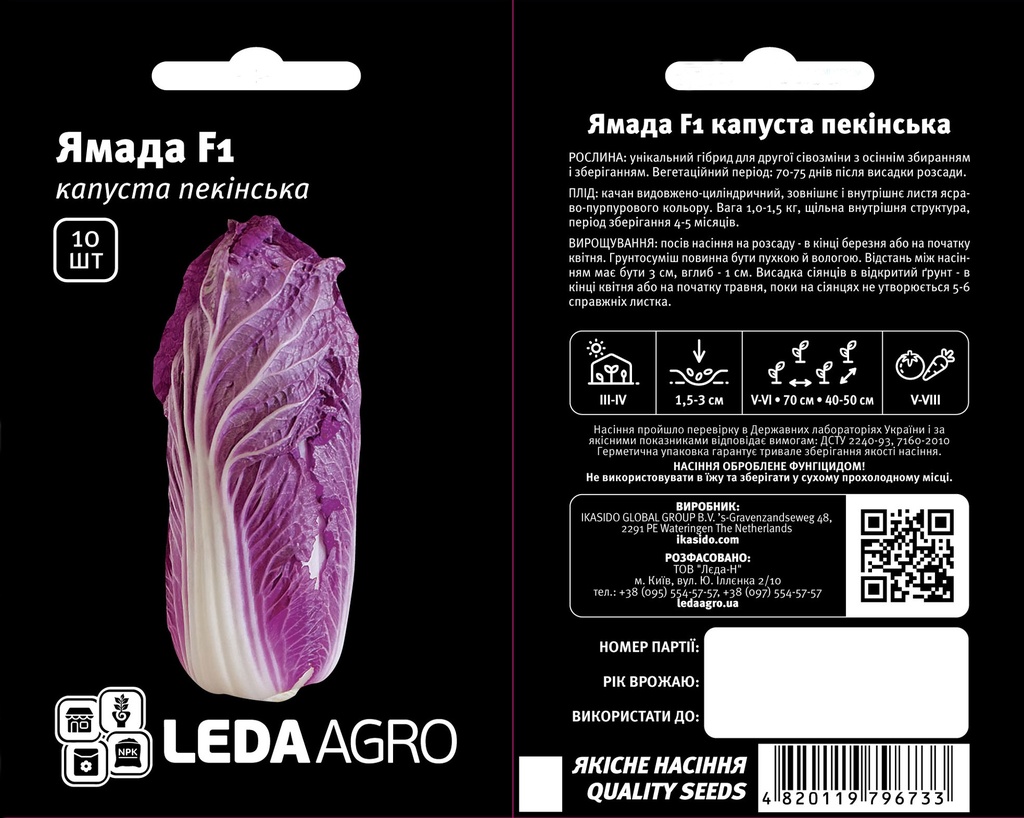 Ямада (KS 888)  F1, червона, 10 шт (ЛАН)